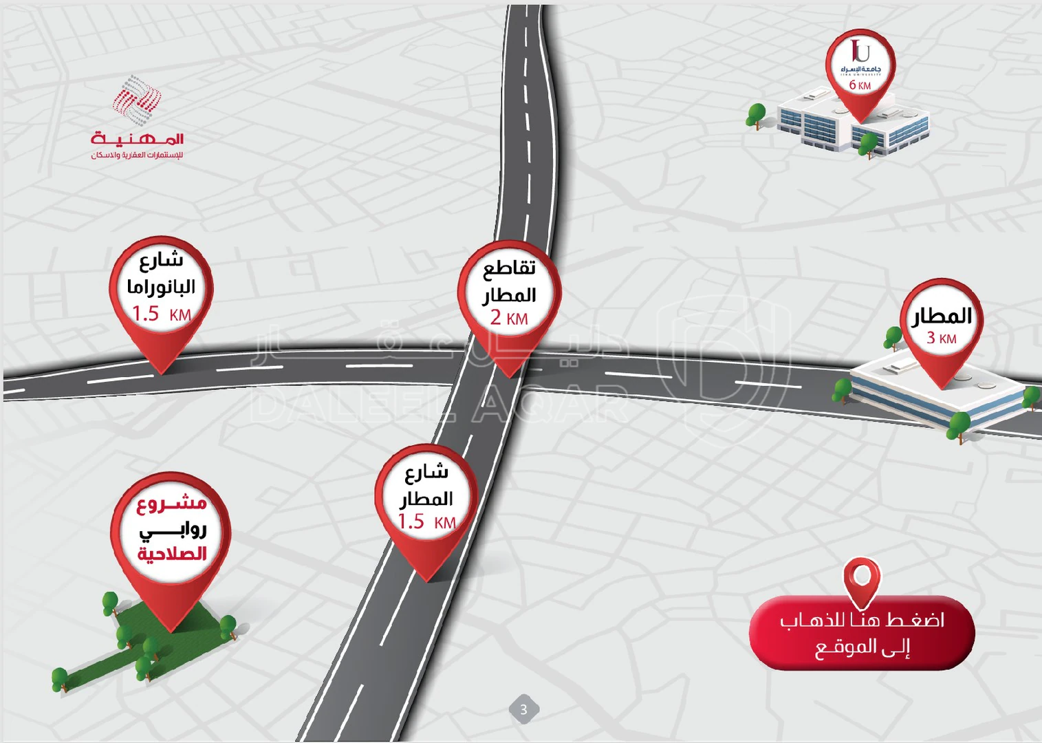 أرض في قرية الصلاحية - امتداد طريق المطار - 25,000 دأ - صورة 1